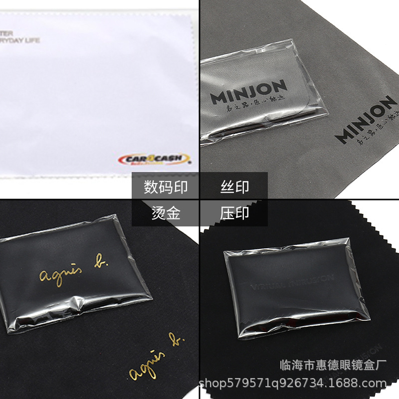 OPP single-piece independent packaging glasses cloth full series multi-color brushed microfiber wiping cloth 2000 pieces free shipping