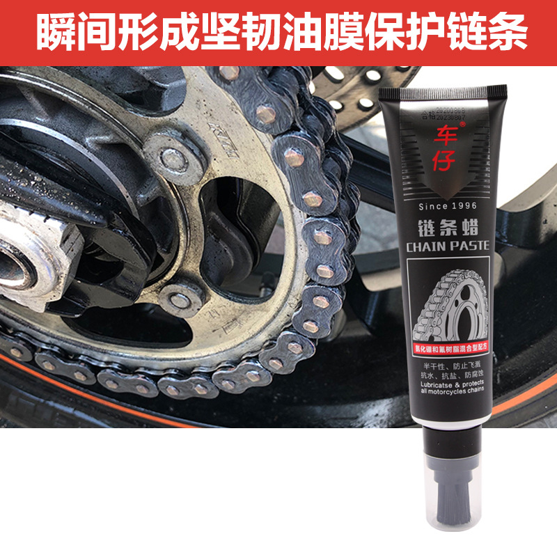Motorcycle chain oil maintenance oil seal chain cleaner sports car wax fully synthetic lubricating oil suit waterproof and dustproof