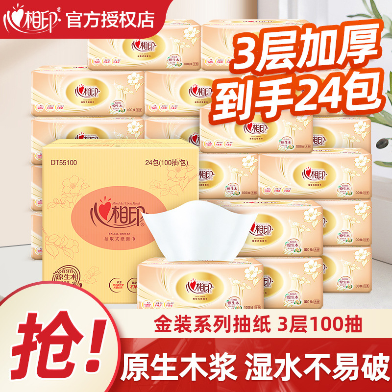 Туалетная бумага Heart-to-heart, золотая классика, 100 штук, трехслойная