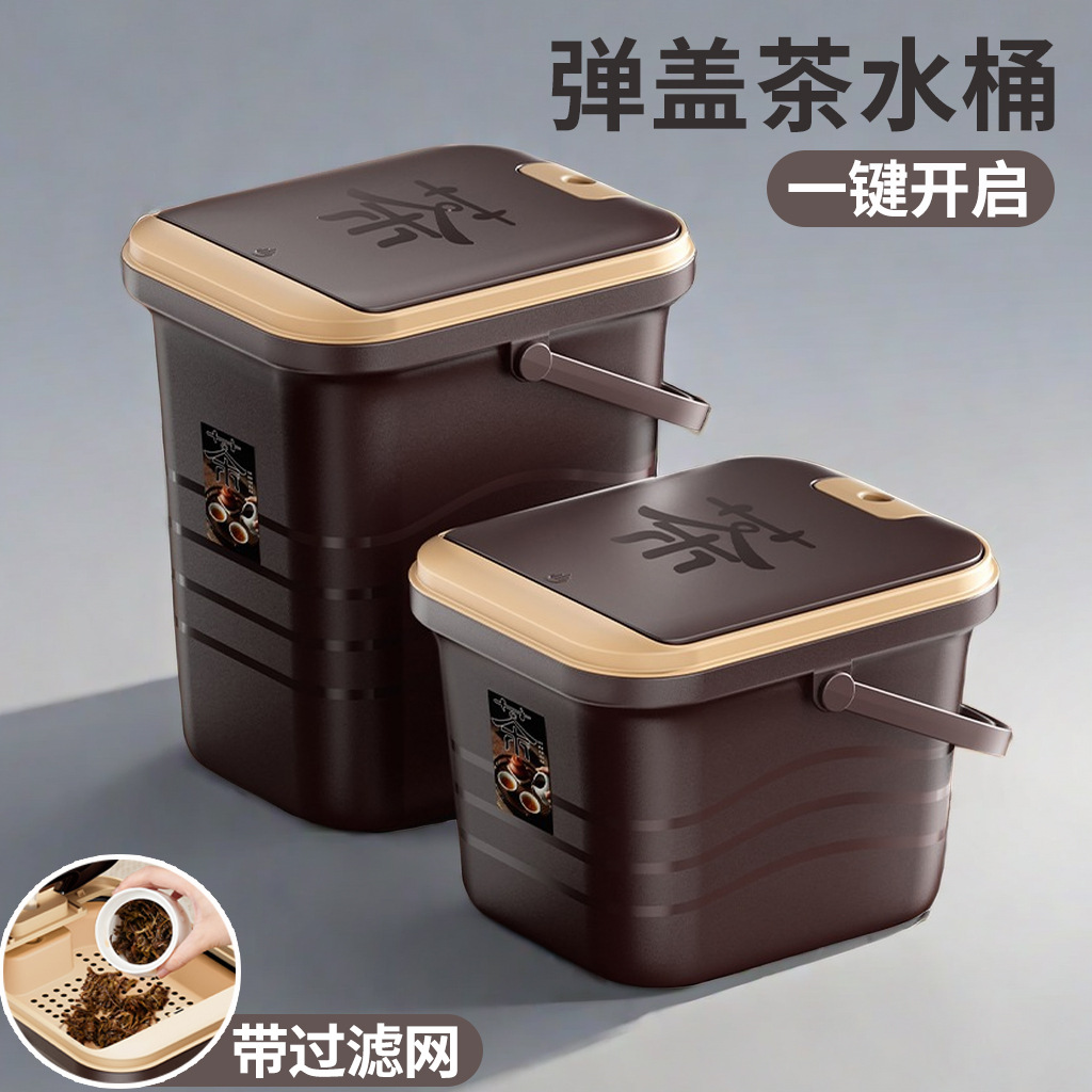 Ведро для чая, ведро для чайных отходов, ведро для сточных вод, чайная церемония, аксессуары для чайного набора, поднос для чая, небольшое дренажное мусорное ведро