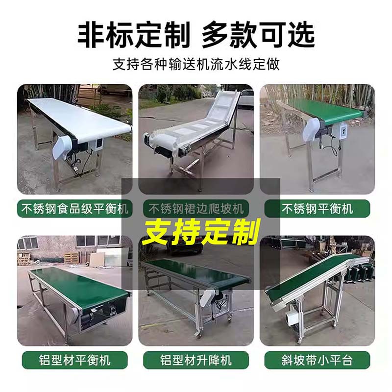 Line conveyor belt parallel sorting conveyor ramp lifting conveyor belt small belt injection molding machine conveyor