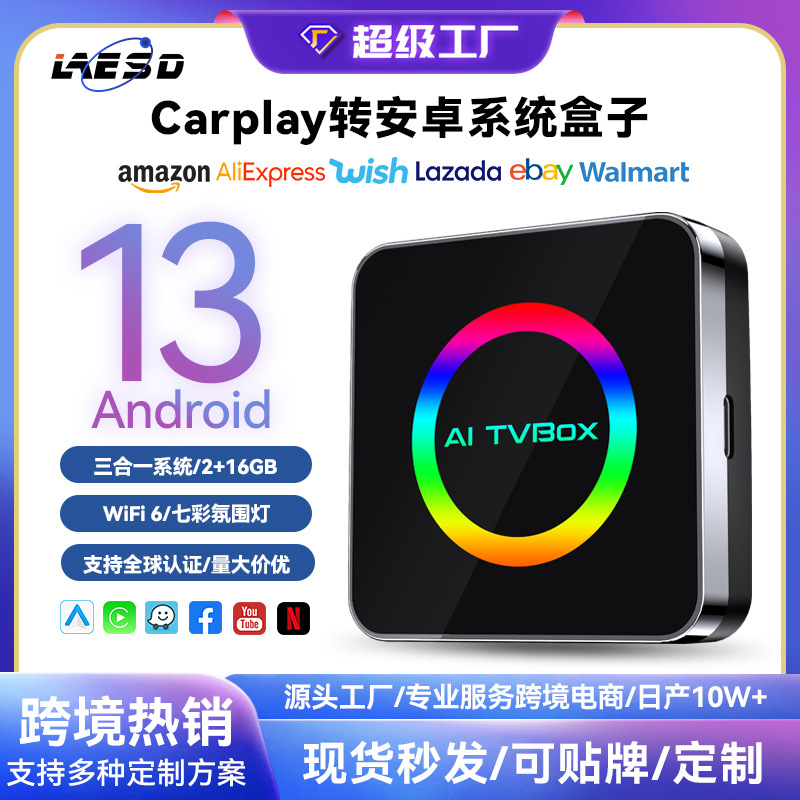 Улучшенный модуль Carplay, адаптер для Android 13