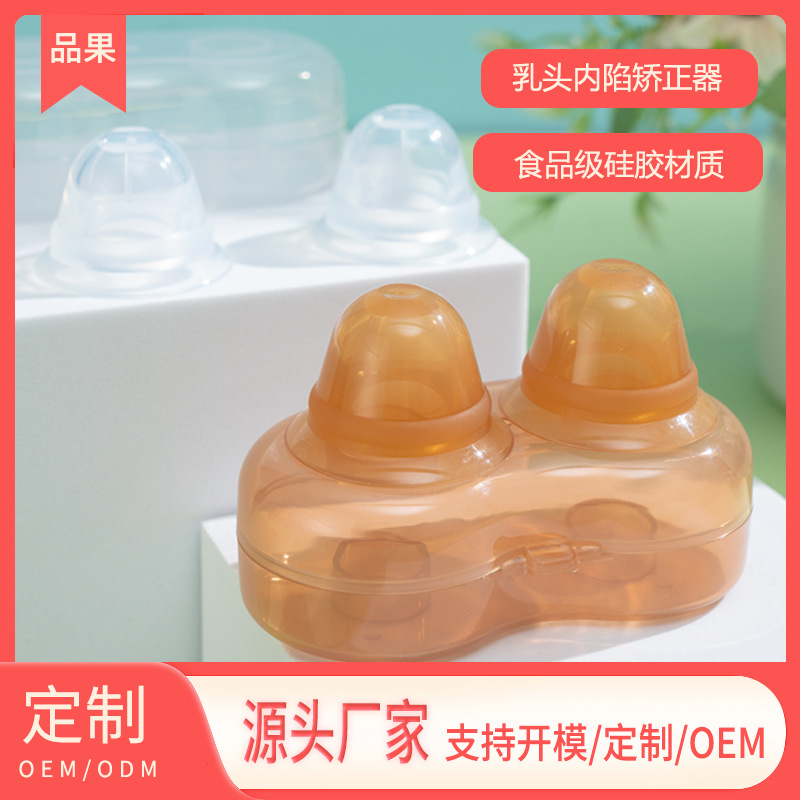 Защитный экран для груди, силиконовая накладка для коррекции сосков, коррекция лактации, короткий плоский корректор