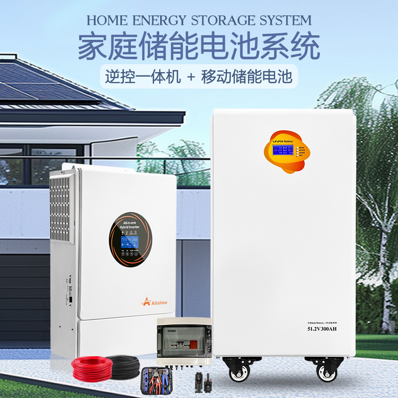 Солнечная система накопления энергии для дома, большая ёмкость 15КВт, автономная генерация