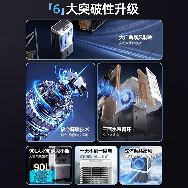Chigo Air Conditioning Fan Industrial Air Cooler Household Refrigeration Fan Small Air Conditioning Cooling Fan Water-cooled Mobile Air Conditioning