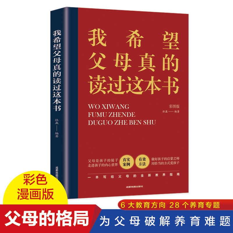 Настоящее. Я действительно надеюсь, что мои родители прочитали эту книгу. Мои родители должны прочитать инструкцию, чтобы установить отношения с детьми.