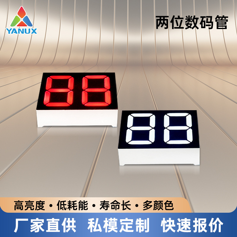 Производитель светодиодных цифровых трубок 0.63 дюйма двухзначная цифровая трубка поддерживает индивидуальный белый и красный свет цифровая трубка