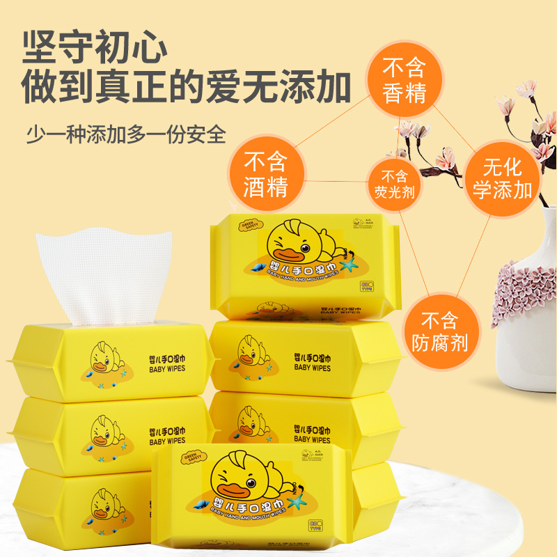 Factory Wholesale Wipes Baby Hand Mouth Baby Children Disposable Wet Wipes Small Yellow Duck Pearl Pattern Wet Wipes Paper