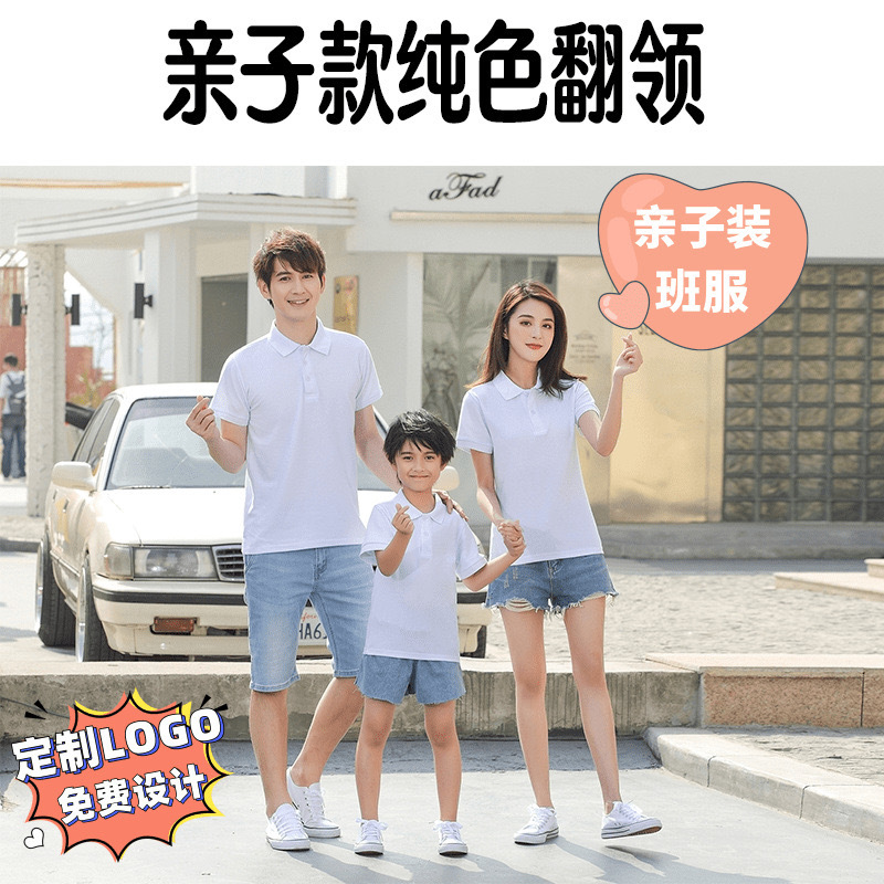 Children's T-shirt short-sleeved lapel polo shirt custom primary school uniform class uniform parent-child clothing boys and girls graduation dress print