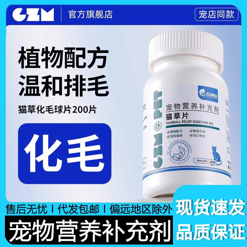 Таблетки из травы для кошек, таблетки для удаления шерсти для кошек, крем для удаления шерсти, добавки для удаления шерсти для кошек, витамины, товары для домашних животных