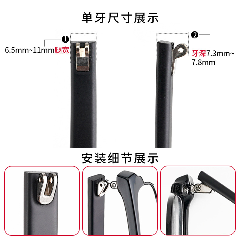 1.5mm Double Teeth Flat Teeth 6mm Eyeglass Leg Pair of Accessories Leg Foot Plate Eyeglass Frame Eyeglass Frame Eyeglass Foot Repair