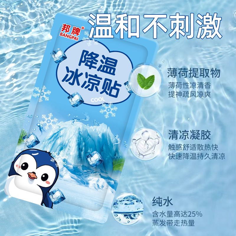 Cooling artifact lasting cool summer outdoor sports physical cooling skin-friendly breathable sheet ice paste