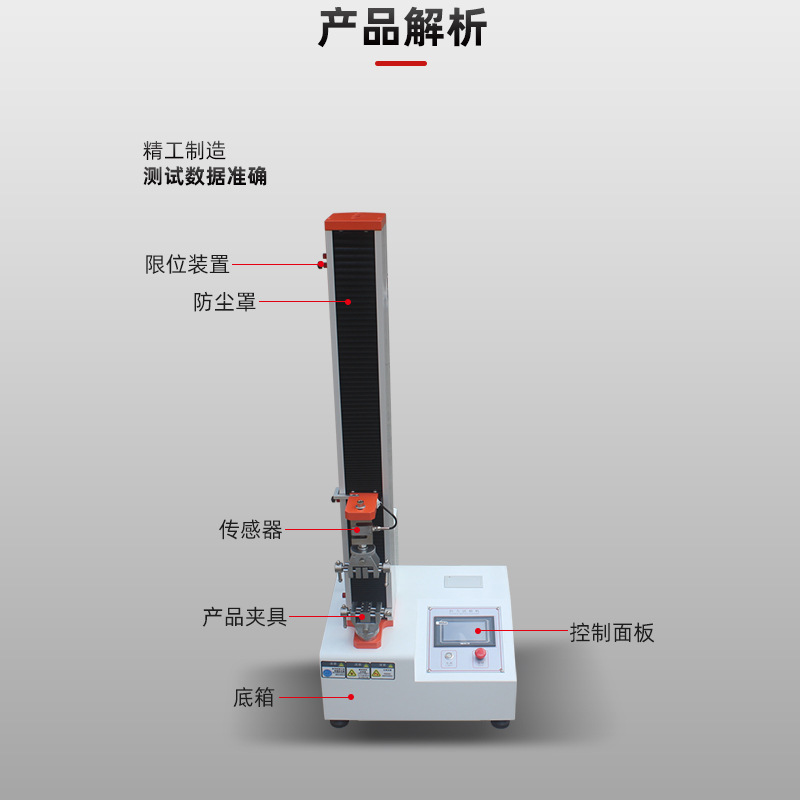 Tensile Testing Machine Metal Rubber Plastic Cloth Film Tensile Strength Testing Electronic Universal Material Testing Machine