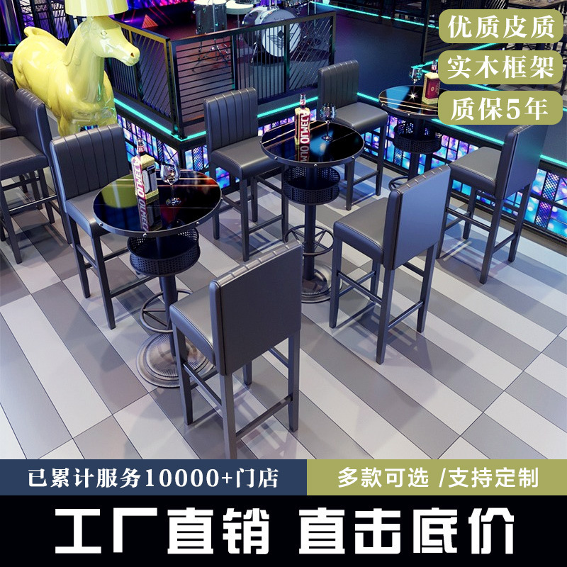 Custom bar high table high bar chair iron dijing scattered bar stool music night clean bar table and chair combination