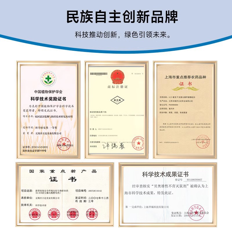 Rat Poison Wholesale 100g Special Rat Poison Super Force High Smell Rodent Poison Effect Rodenticide Strong Water Valley