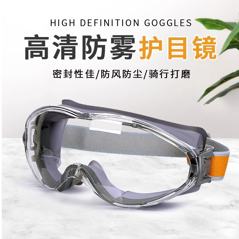 Очки против тумана и песка полностью герметичные пылезащитные для защиты труда