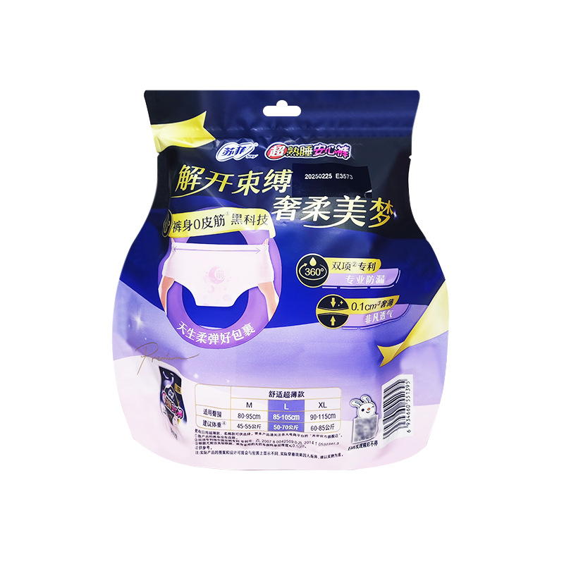 Sophie Super Sleep Peace of Mind Pants Sleep Pants Large Maternity Pants Type Sanitary Napkin L Size 2 Pieces Can Be Ordered in a Box S1395