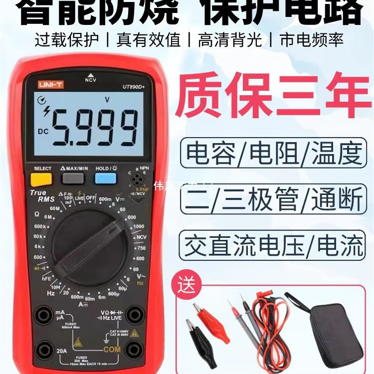 Ut33D/A Автоматический цифровой мультиметр против перегрева Портативный малый высокоточный электрический измеритель 890C+