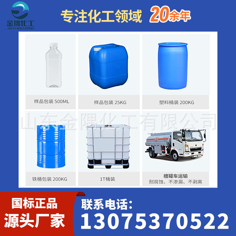 Manufacturer's Spot Sunflower Acid Content 99% Cured Plasticizer Industrial Cutting Fluid Lubrication and Anti-Rust Agent Sunflower Acid