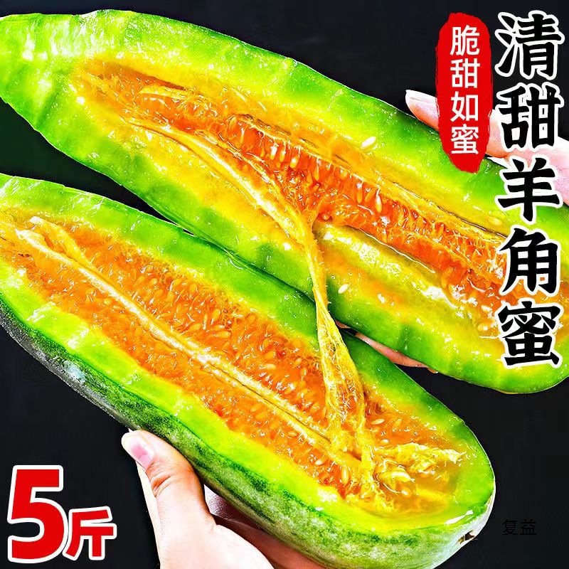 First Batch of Croissant Honey Melon Shandong Fresh Seasonal Fruit Honeydew Melon for Pregnant Women Whole Box Crispy Sweet Croissant Honey