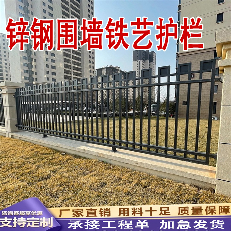 Wrought Iron Welded Guardrail Factory Fence Zinc Steel Cast Iron Villa Courtyard Staircase Handrail Community Railing with Anti-Corrosion Plastic Coating