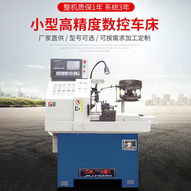 Cnc Lathe Manufacturer Cnc0620B Cnc Machine Tool Lathe Small High-Precision High-Speed Processing Horizontal Lathe