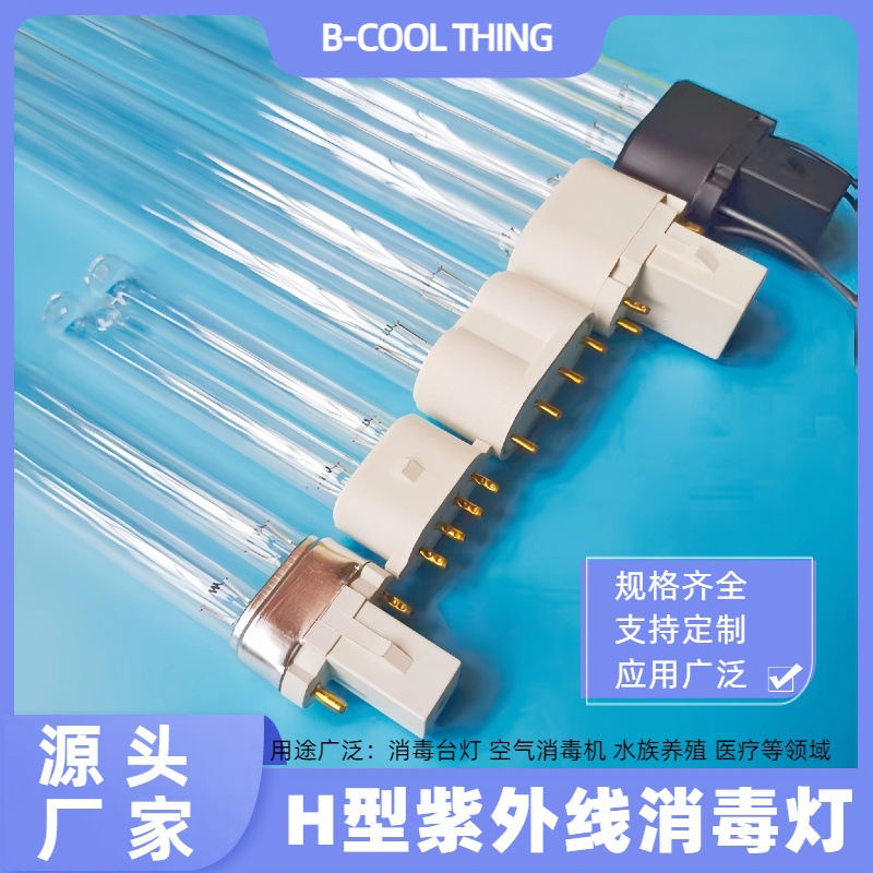 H-образная УФ дезинфекционная лампа 2g11, озоновая бактерицидная лампа для дезинфекции в детских садах, библиотеках и пищевых мастерских