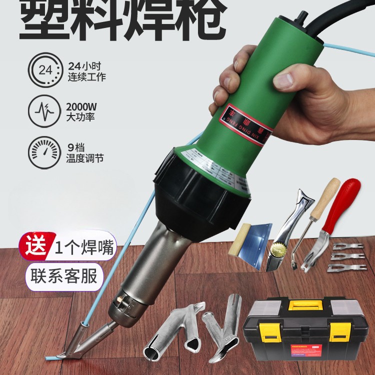 ПВХ сварочный пистолет, мощность 2000W, для сварки пластиковых листов