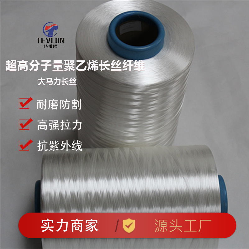 ультравысокомолекулярное полиэтиленовое волокно износостойкое антив ультрафиолетовое uhmwpe высокая прочность проволока коррозионная стойкость антивозрастная