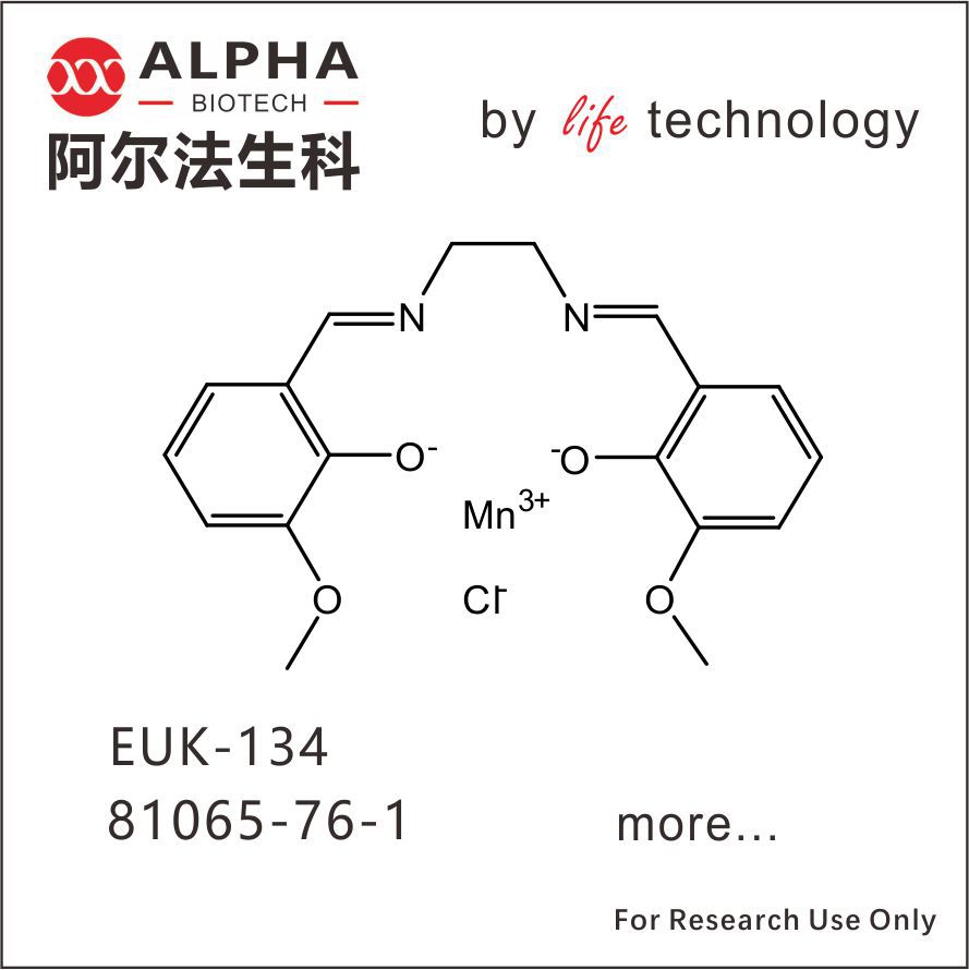 Экстренная поставка Euk-134, этил биссуберимино метил гуайакофенол, хлорид марганца 1 г
