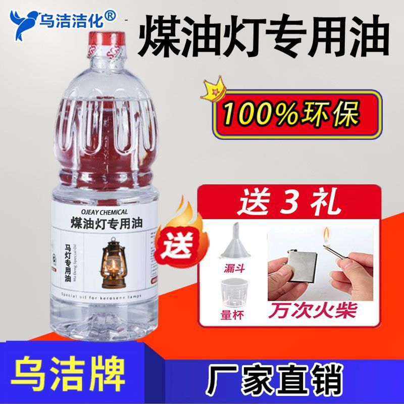 Odorless Kerosene Lamp Old Model Fuel Special Oil Horse Lantern Environmentally Friendly Lamp Oil Liquid Buddhist Supplies Dimmable Lamp Butter Treasure Lotus Flower