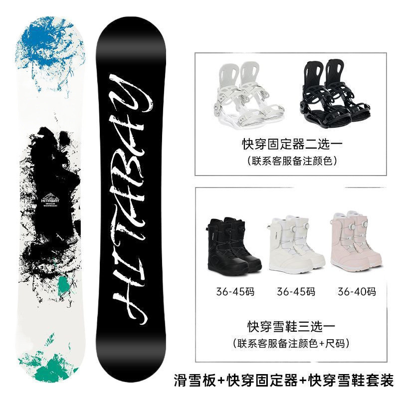 Champion endorsement snowboard snowboard snowboard equipment snowboard suit new adult men and women flat engraved skateboard full set