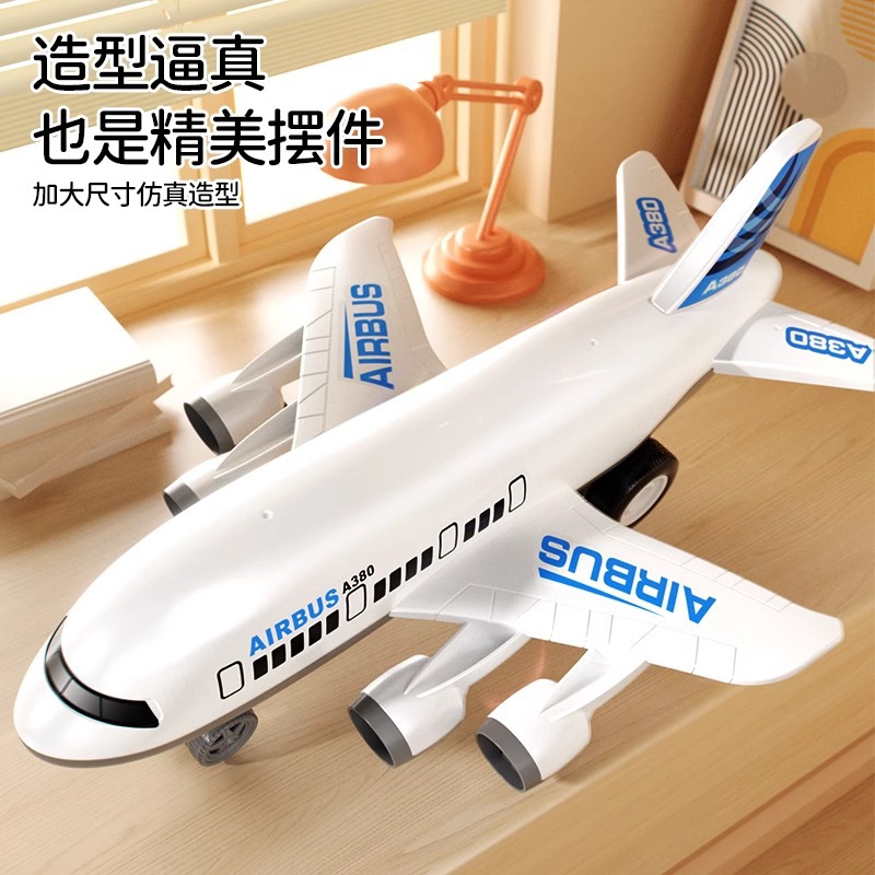 Shangyun 2-Year-Old Airplane Educational Birthday Gift Oversized Baby Boy Toy Resistant Car Early Education 3 Inertia Kidsren