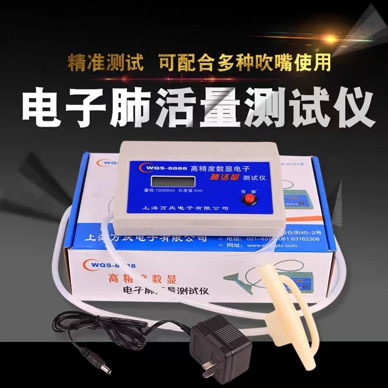 Lung Capacity Tester for Primary School Students in High School Entrance Examination Digital Lung Capacity Trainer Body Tester Mouthpiece Mouthpiece Measuring Instrument