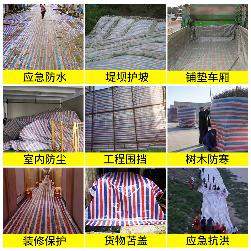 Factory wholesale engineering tarpaulin thickened tarpaulin home decoration dustproof plastic rainproof waterproof three-color ppe color strip cloth