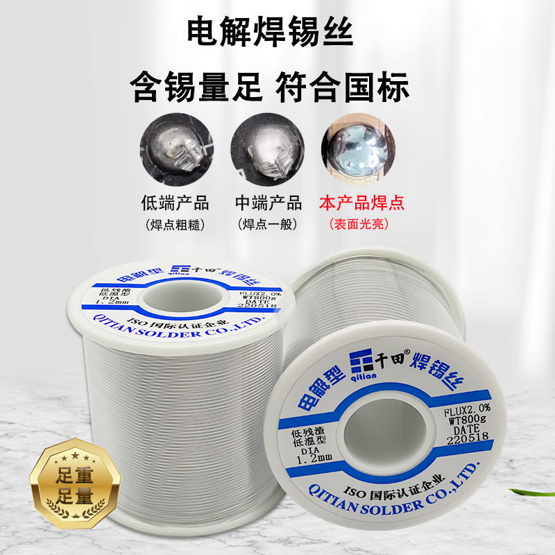 Shenzhen 45% Solder Wire Wholesale Qianda Brand Flux Cored Solder Wire 45 Degree High Speed Spot Welding and Drag Welding Electrolytic Tin Wire