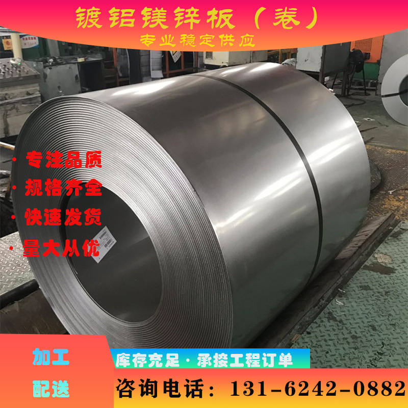 Spot Supply Baosteel Bwdj4+Xm 3 Magnesium 6 Aluminum Zinc Aluminum Magnesium for Motor Housing