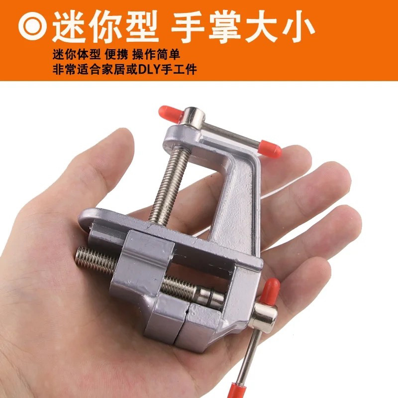 Mini Multifunctional Household Vise, Mini Bench Vise, Workbench Aluminum Alloy Small Vise, Woodworking Fixed Clamp