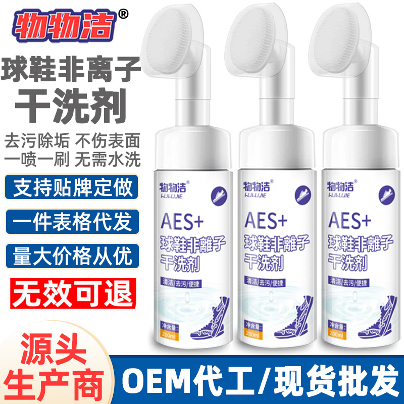 Очиститель для кроссовок, неионный, с пеной и щеткой для чистки белых кроссовок