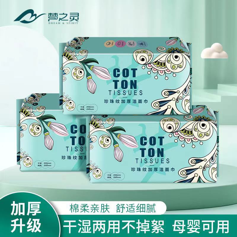 Mengzhi Lingyuantou Factory Wash Face Towel Wholesale Disposable Cotton Soft Towel Withdrawable Cleansing Towel Wet and Dry Wash