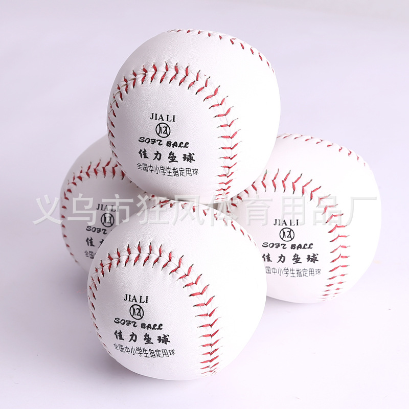 Adult 12 inch softball large hand stitched primary and secondary school students training Softball standard softball hard practice throwing ball