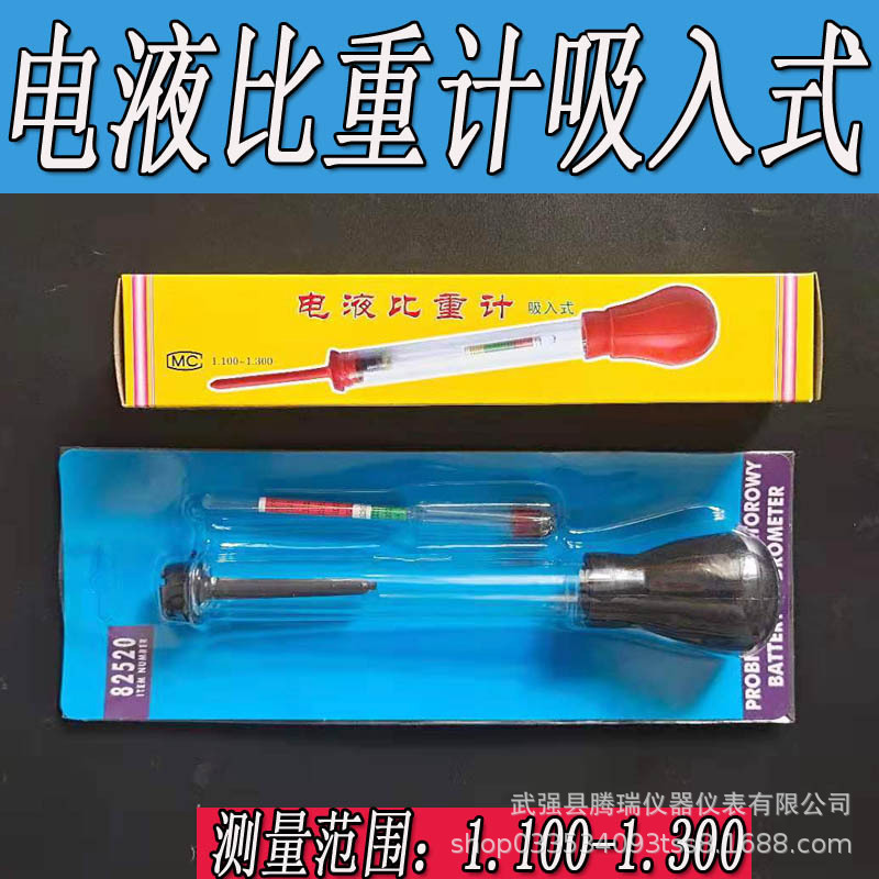 Электролитный гидрометр, измеритель плотности 1.1-1.3