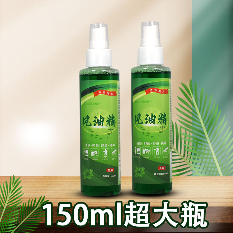 Fengyou Essence Concentrated Antibacterial Anti-Itching Anti-Motion Sickness Anti-Heatstroke Driving Anti-Drowsiness Refreshing Home Use 150ml Bottle Mosquito Repellent
