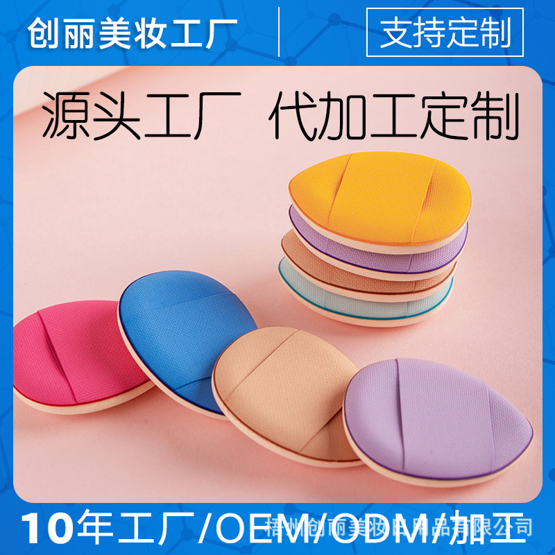 Upgraded Thickened Thumb Puff That Doesn'T Absorb Foundation, Q-Elastic Cushion Finger Puff for Dry and Wet Use, Mini Concealer, Cross-Border Hot Seller