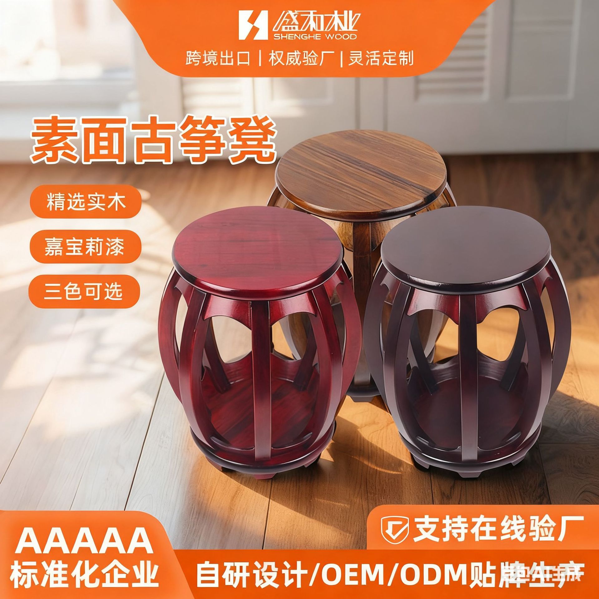 Табурет для гуслей в новом китайском стиле, толстый круглый табурет, профессиональный табурет для гуслей, деревянный табурет из красного дерева