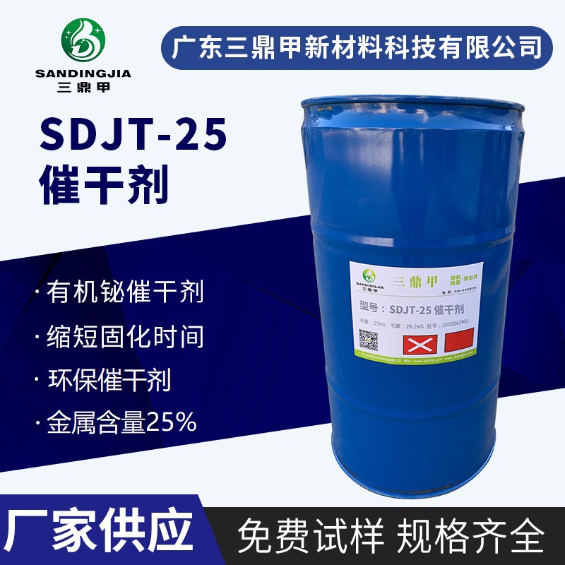 Органический висмутовый сушильный агент Pu полиуретановый катализатор висмут изооктаноат экологически чистый сушильный агент Cas67874-71-9