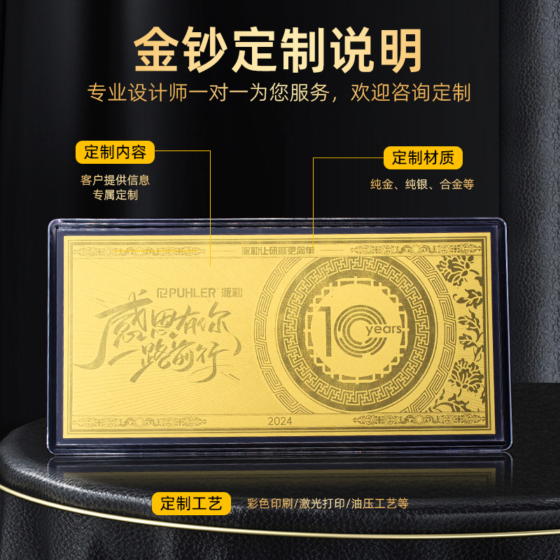 2025 Year of the Snake Gold Foil Commemorative Banknote Customized Insurance Bank Anniversary Gift Colorful Zodiac Card Pure Gold Gold Banknote