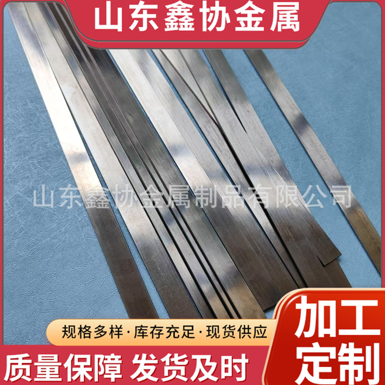 Готовая поставка холоднокатаного плоского железа и плоской стали 20*2, яркие маленькие плоские полосы 8*3, холоднокатаная прецизионная гибкая плоская сталь