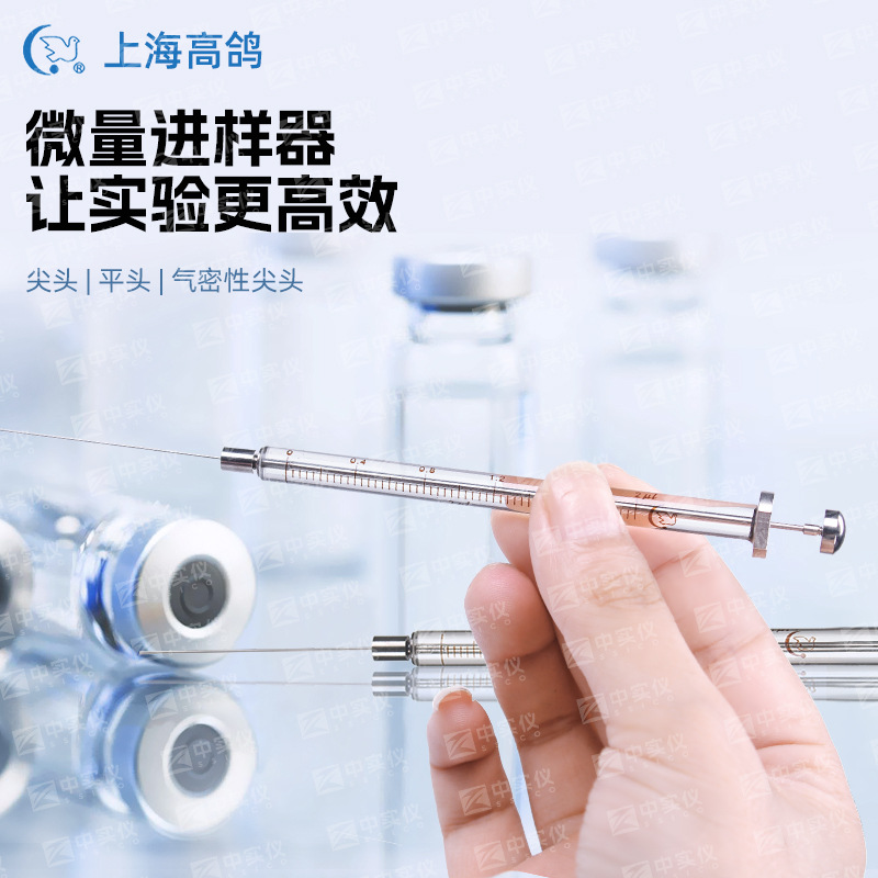 Проектор Shanghai Gao Pigeon-Strace (острый воздушный фазовый)