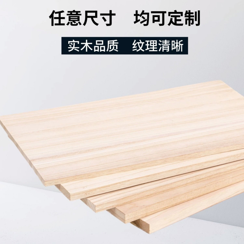 Wooden Board Solid Wood Paulownia Board Wardrobe Layered Partition Shelf Solid Wood Board Special-Shaped Handmade Material Desktop Factory